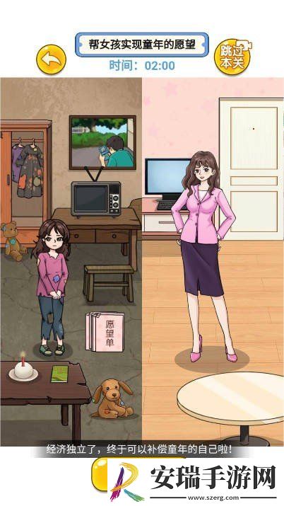 闯关大聪明手游截图