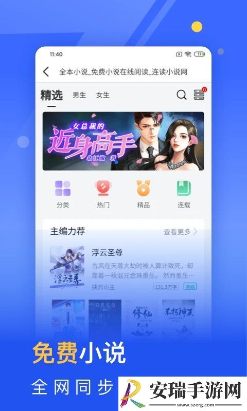 秘密浏览器截图