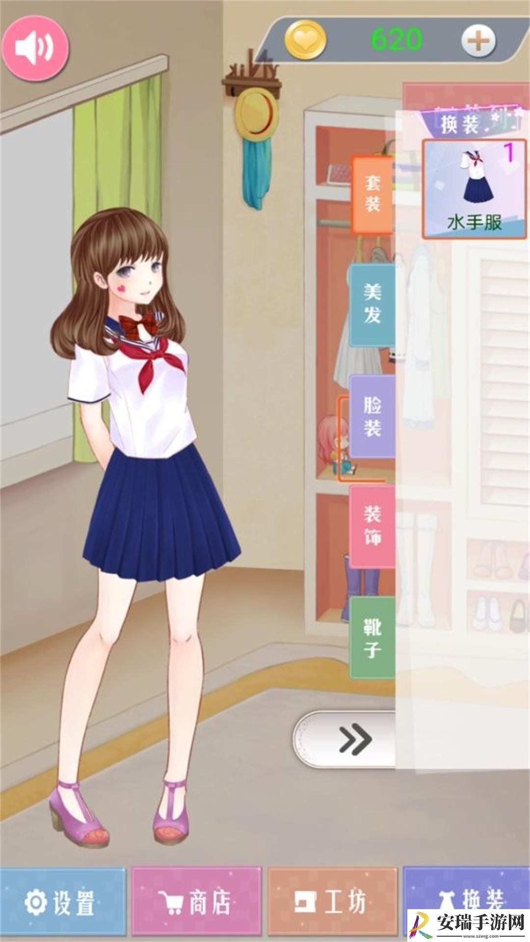甜蜜女孩心机装扮截图