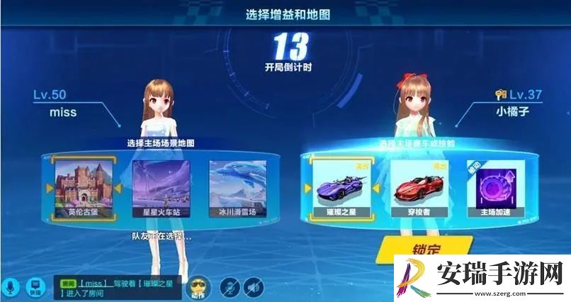 qq飞车如何双人对战