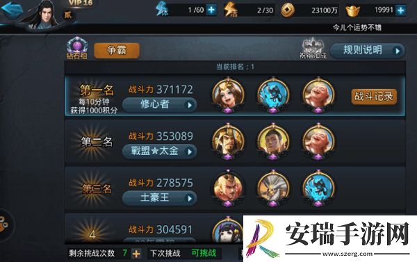 乱斗西游2降龙罗汉用什么法宝