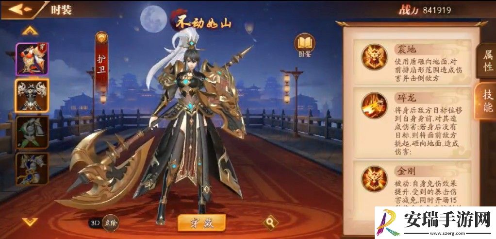 放开那三国3统主时装技能是什么