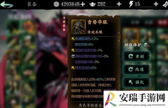 影之刃340多级做什么过度装