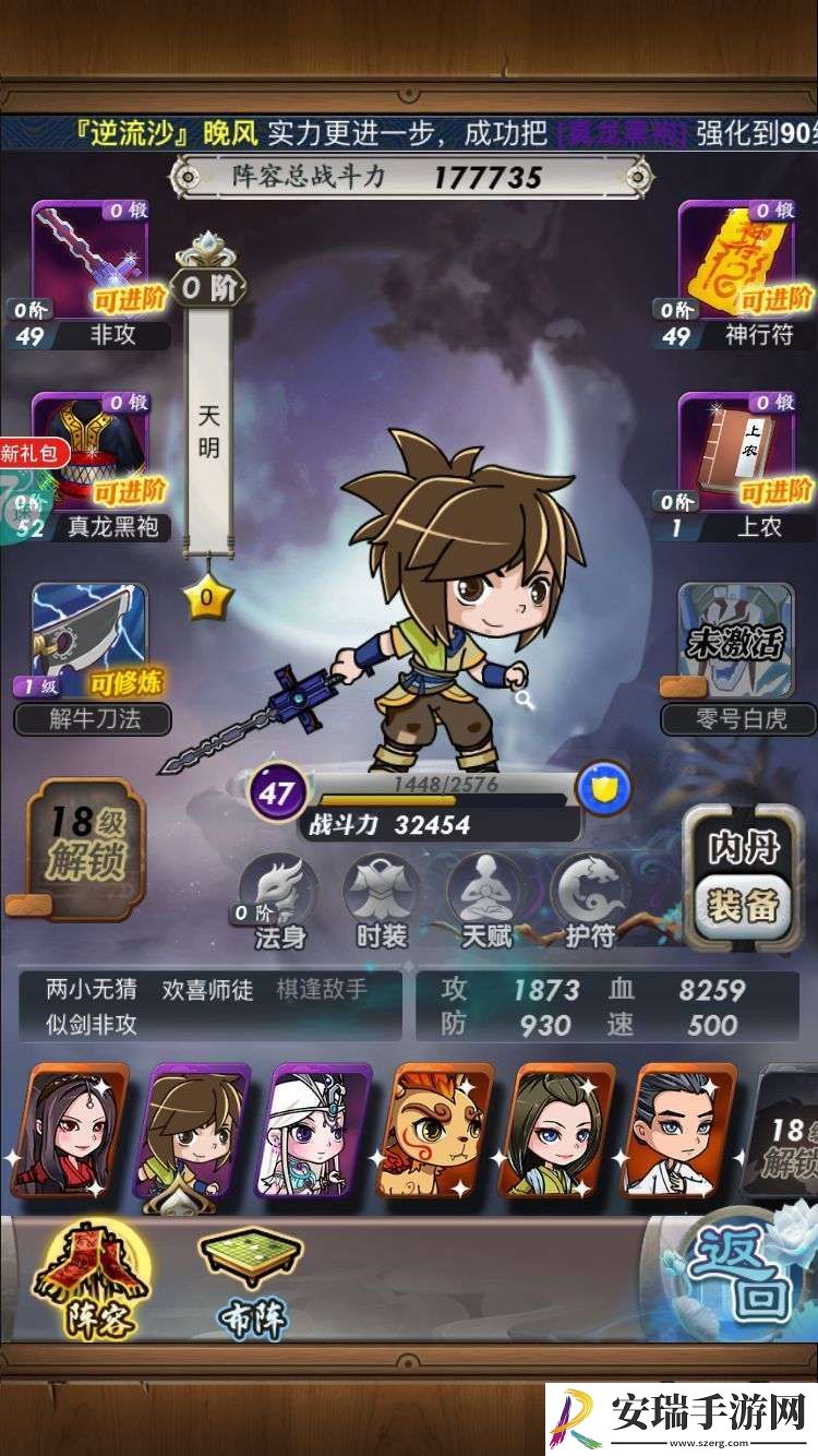 秦时明月手游怎么弄二转人物