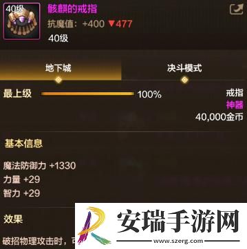 地下城与勇士起源骨戒团本戒指怎么选择