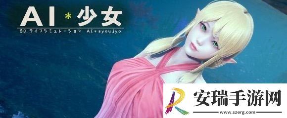 ai少女怎么3人一起属性