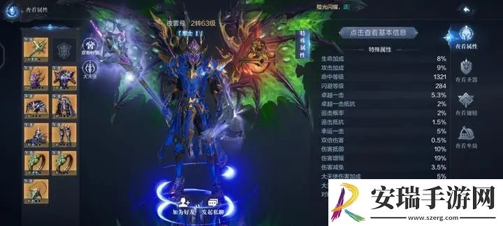 全民奇迹2时装商城在哪