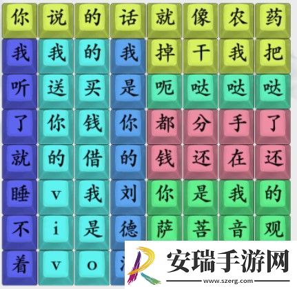 疯狂梗传刘德滑哒哒哒怎么过
