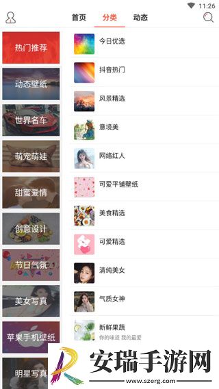 超高清壁纸无水印版截图