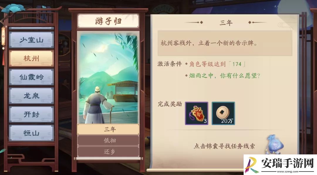 新笑傲江湖杭州奇遇攻略大全