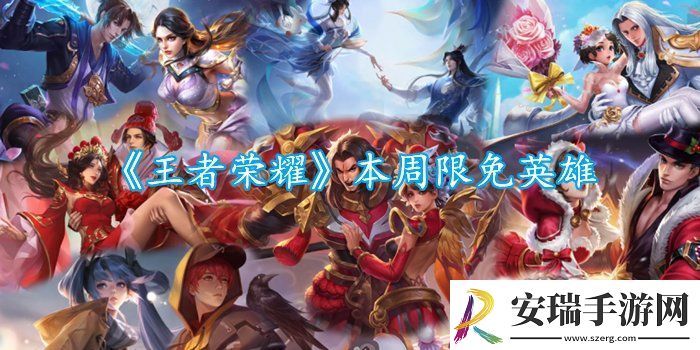 王者荣耀2.27
