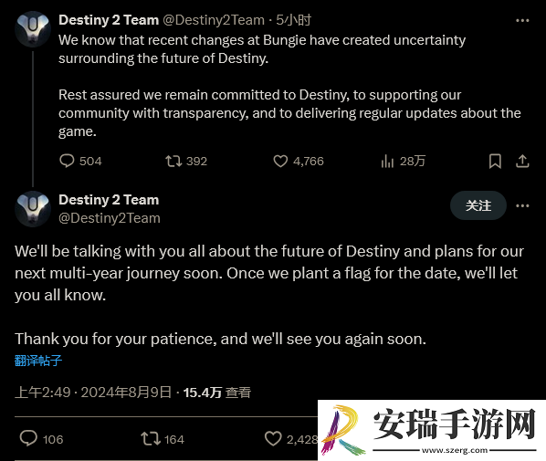 命运2团队承诺