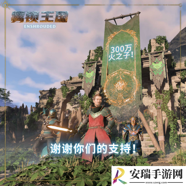 雾锁王国发售半年已超三百万玩家