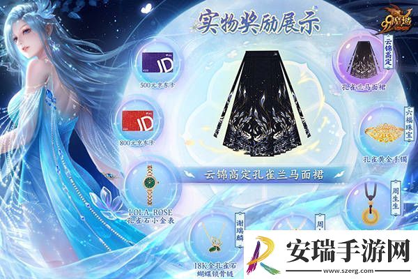 华夏高定献礼魔域花魁赛