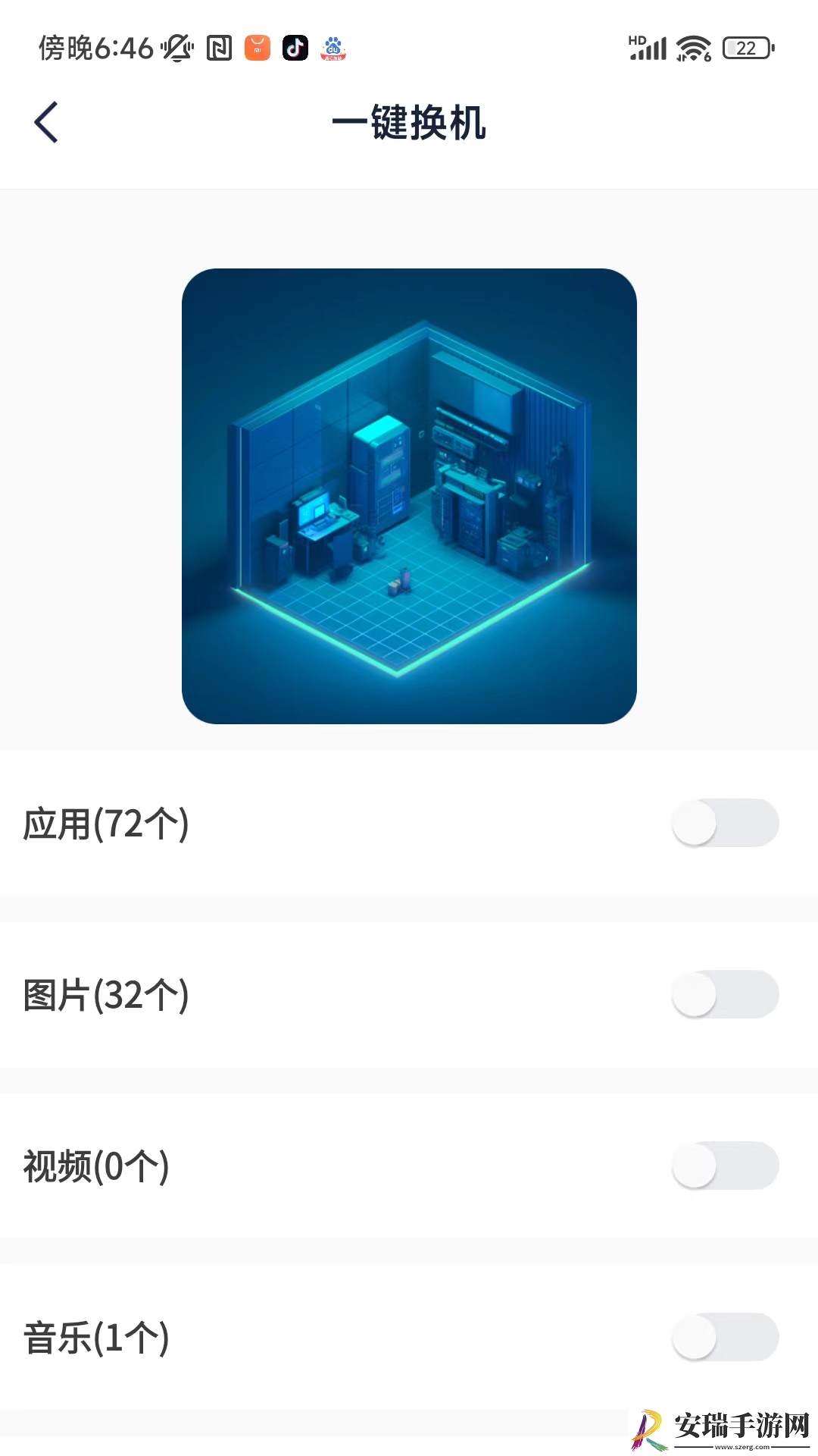幻创快传文件手机版截图