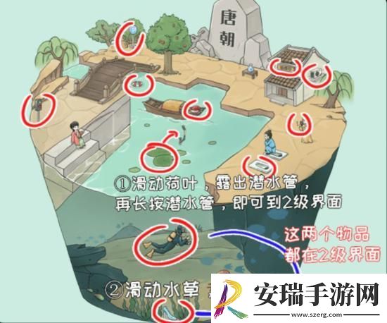 全民汉字王格格不入图文攻略
