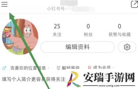小红书怎么添加通讯录好友