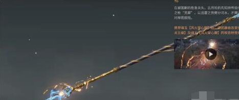 永劫无间胡桃武器怎么选择