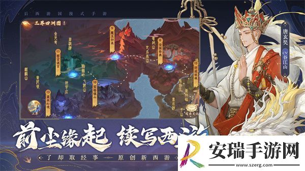 西游
