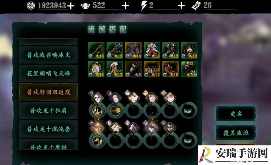 影之刃340多级做什么过度装