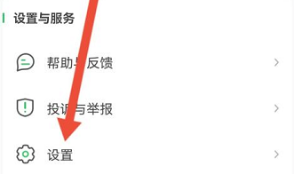 希沃白板在哪打开降噪功能