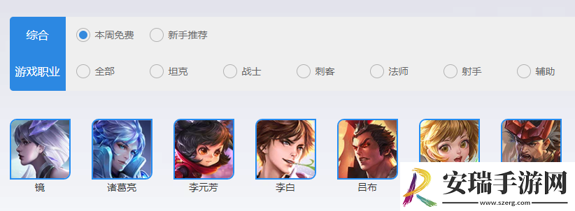 王者荣耀2.27