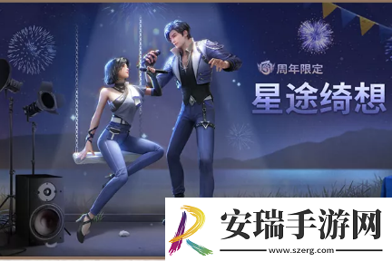明日之后三周年庆活动介绍