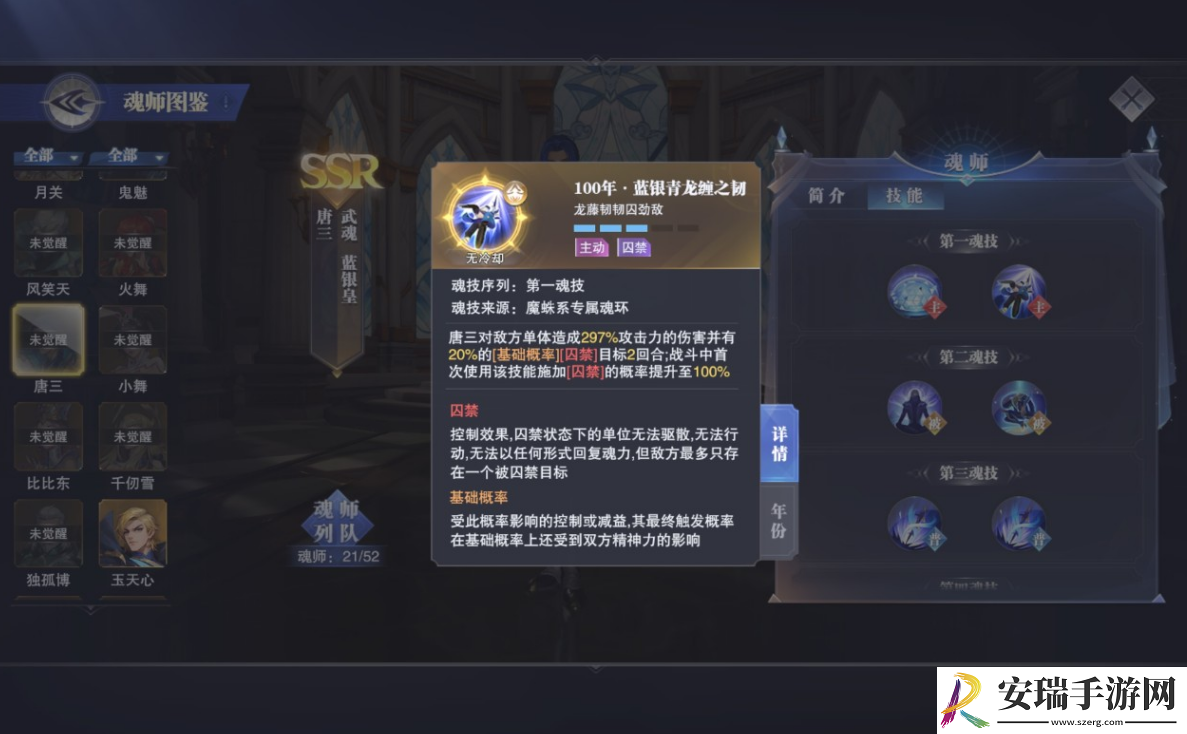 斗罗大陆先手是怎么决定的