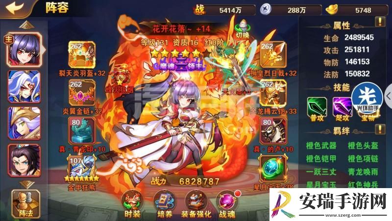 放开那三国3统主时装技能是什么