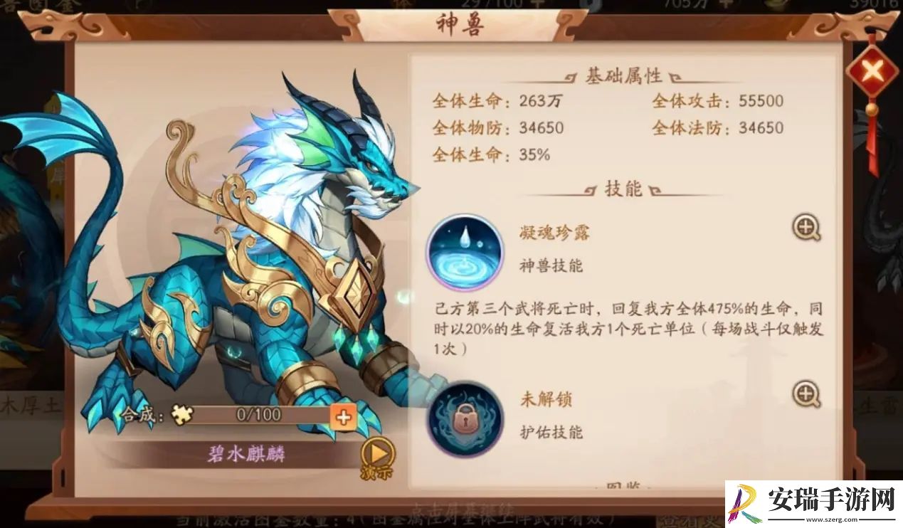 少年三国志2选择什么神兽好