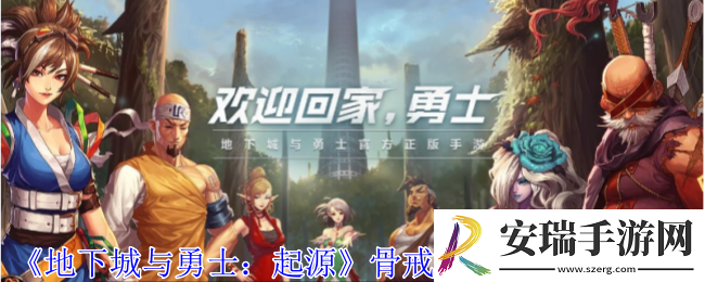 地下城与勇士起源骨戒团本戒指怎么选择