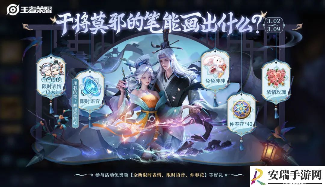 王者荣耀3月3日每日一题