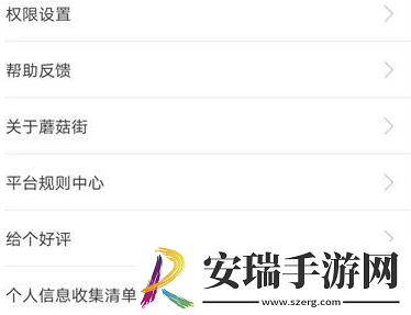 蘑菇街怎么做主播