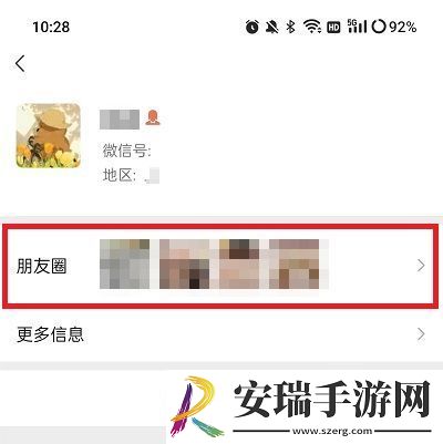 微信朋友圈置顶内测资格获取方法