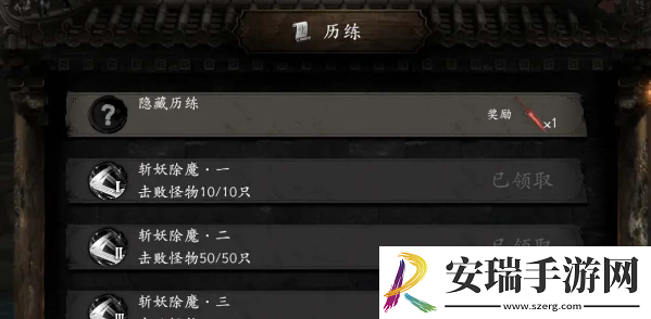 捕盗行纪隐藏历练怎么做