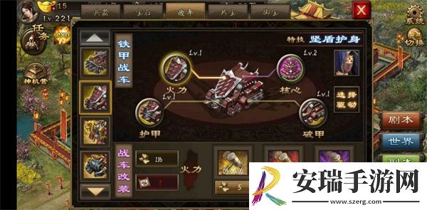 攻城掠地战车烈焰回响怎么搞