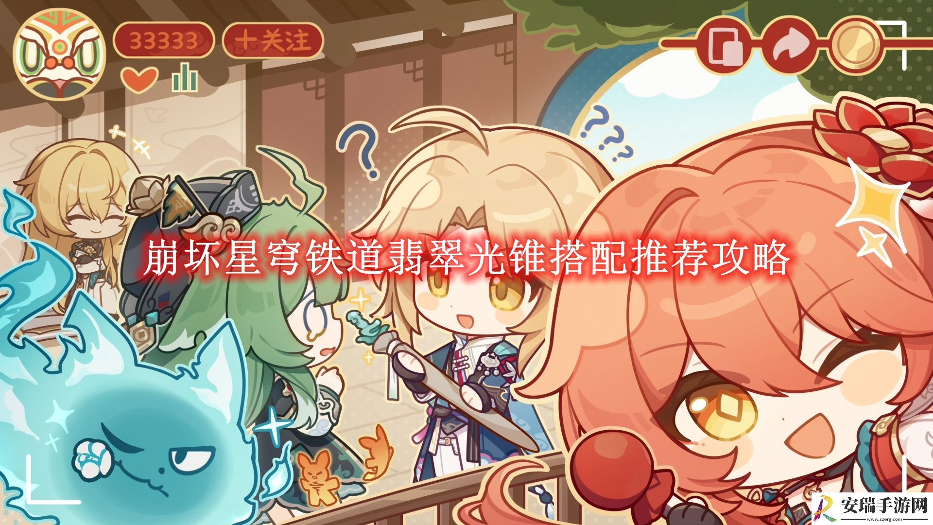 崩坏星穹铁道翡翠光锥搭配推荐攻略