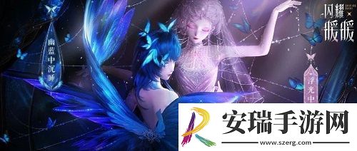 闪耀暖暖主题活动“织吻为拥·坠入深蓝”来袭