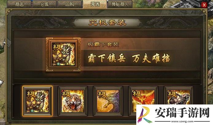 攻城掠地紫装秘技是什么