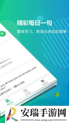 英语听力君截图