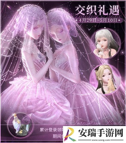 闪耀暖暖主题活动“织吻为拥·坠入深蓝”来袭