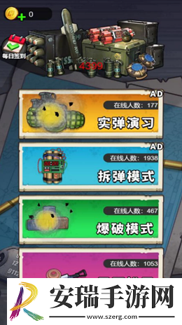 一起来丢手雷手游截图