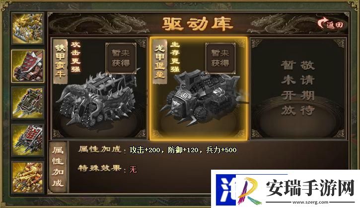 攻城掠地战车驱动是什么意思