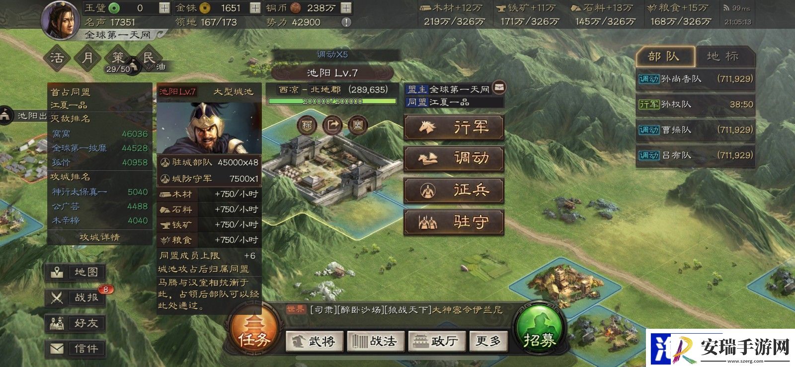 三国志战略版贸易有什么用