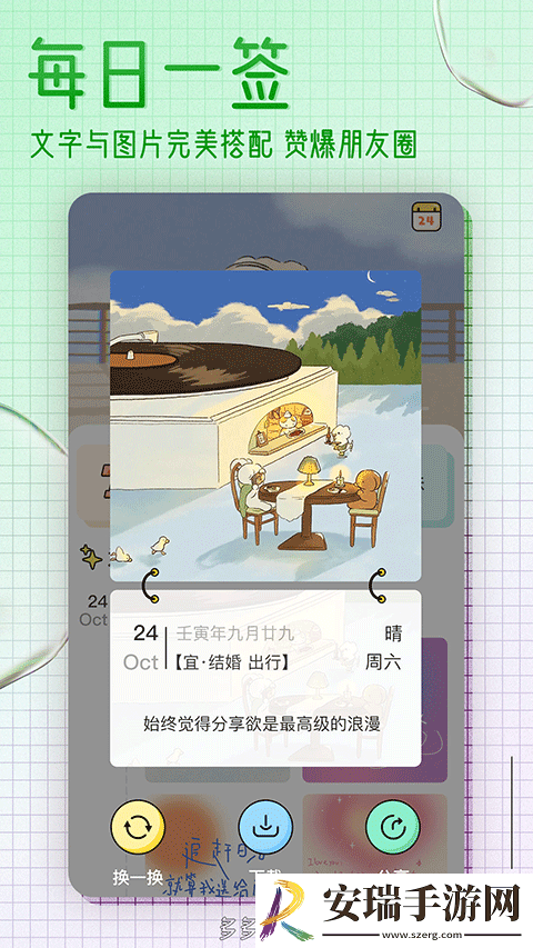 多多主题壁纸版截图