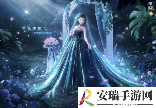 闪耀暖暖主题活动“织吻为拥·坠入深蓝”来袭