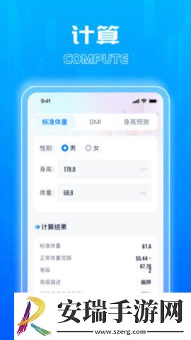 麒麟测量仪截图