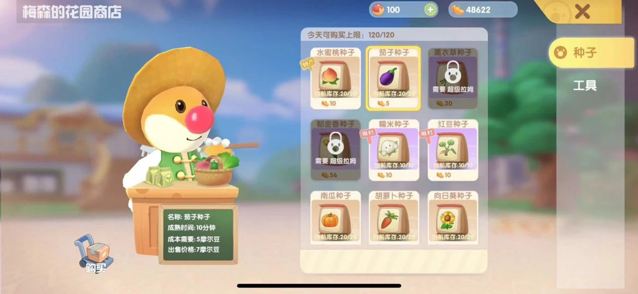 摩尔庄园农作物成熟怎么收取