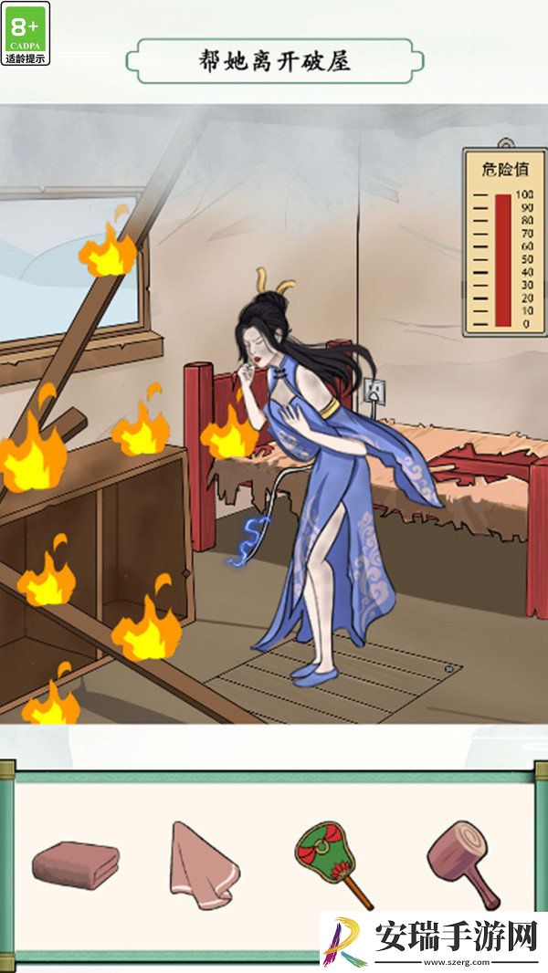 救救小姑娘截图