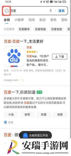 qq浏览器关闭浏览记录功能方法